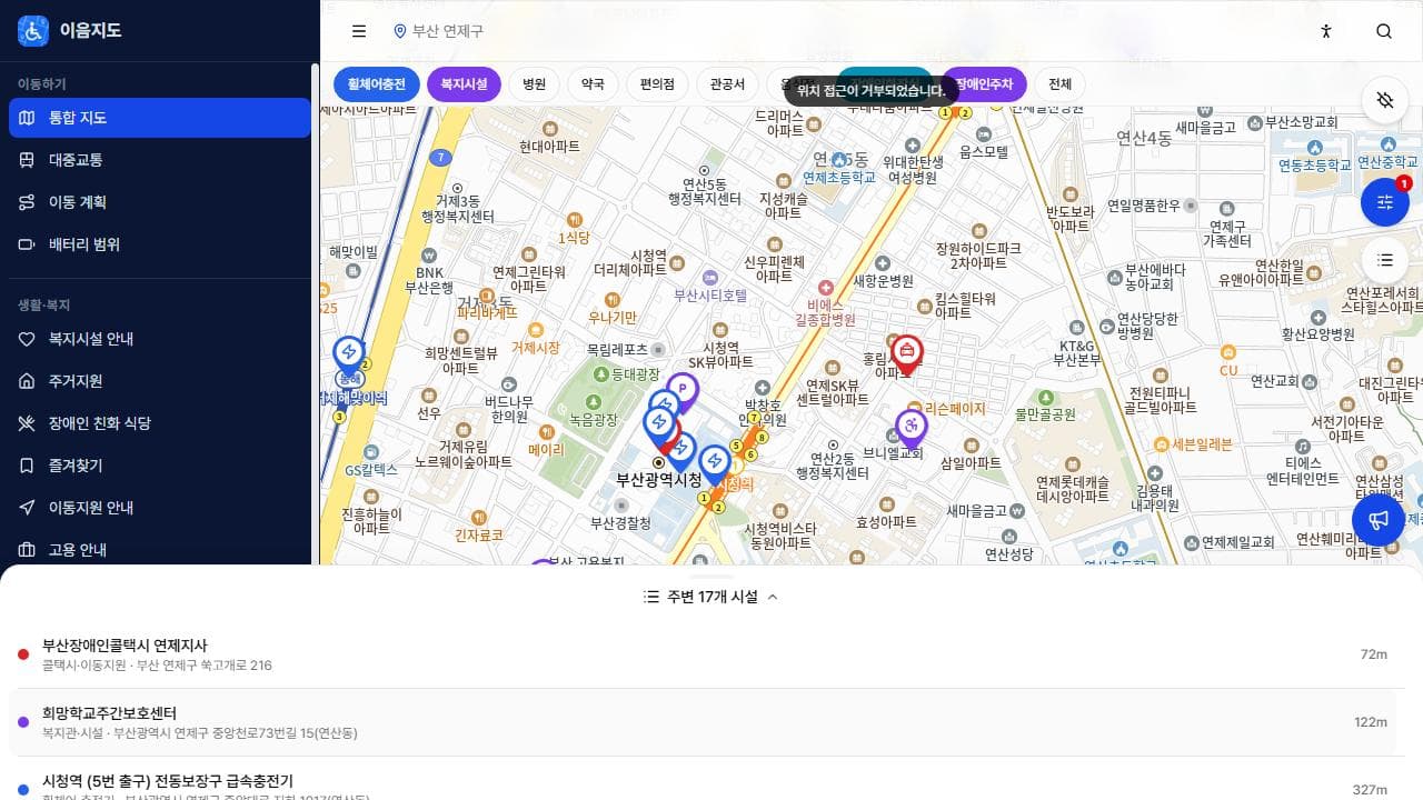 이음지도 대표 이미지